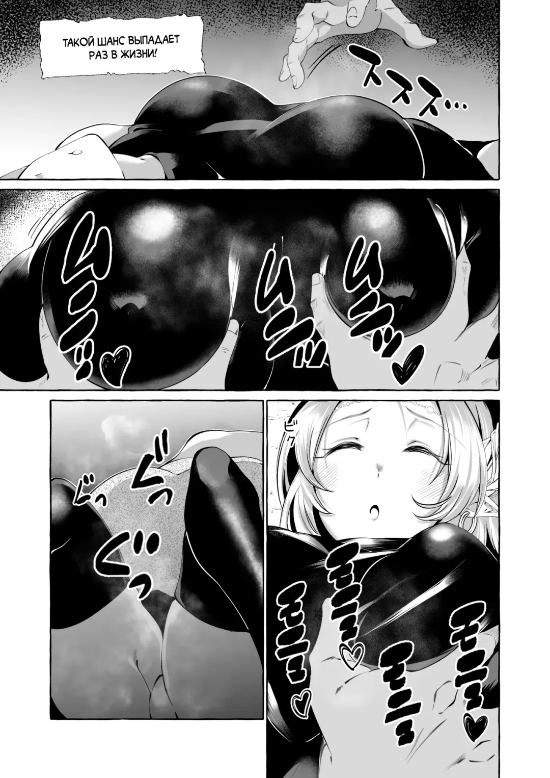 [Kurokan] Dare mo Mitenai Series Kajiba Yokubou Elf ga Ochiteta node Itazura Shite Mita | Невиданная доселе история - похотливый оппортунист увидел эльфийку перед собой и решил с ней развлечься Fhentai - Page 7