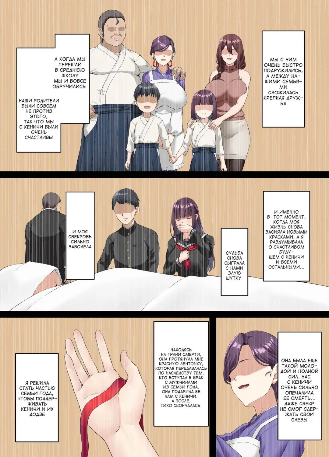 [Asakura Kukuri] Kokoro Ore, Mesu Ochiru. | Разбитое сердце из-за падшей невесты Fhentai - Page 7