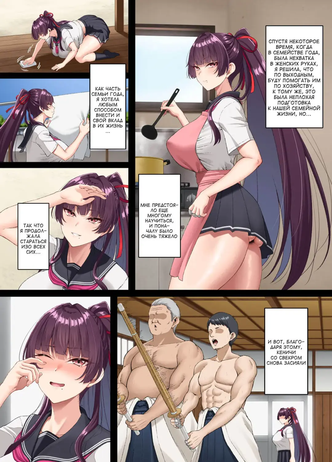 [Asakura Kukuri] Kokoro Ore, Mesu Ochiru. | Разбитое сердце из-за падшей невесты Fhentai - Page 8