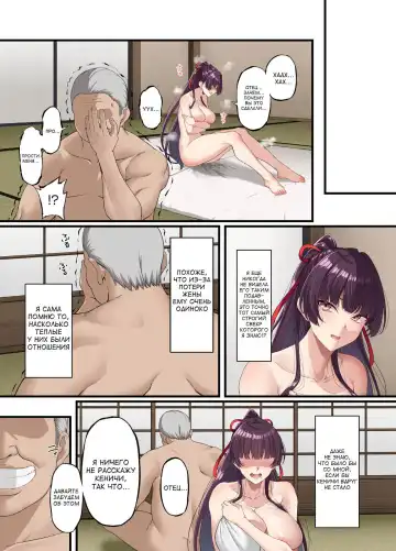 [Asakura Kukuri] Kokoro Ore, Mesu Ochiru. | Разбитое сердце из-за падшей невесты Fhentai.net - Page 12