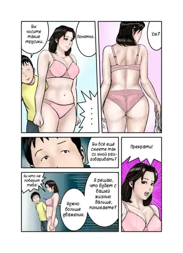 Hiro-kun no Mama wa Boku no Dorei 1 | Мама Хиро-куна моя секс-рабыня 1 Fhentai.net - Page 24