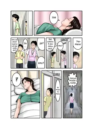 Hiro-kun no Mama wa Boku no Dorei 2 | Мама Хиро-куна моя секс-рабыня 2 Fhentai.net - Page 58