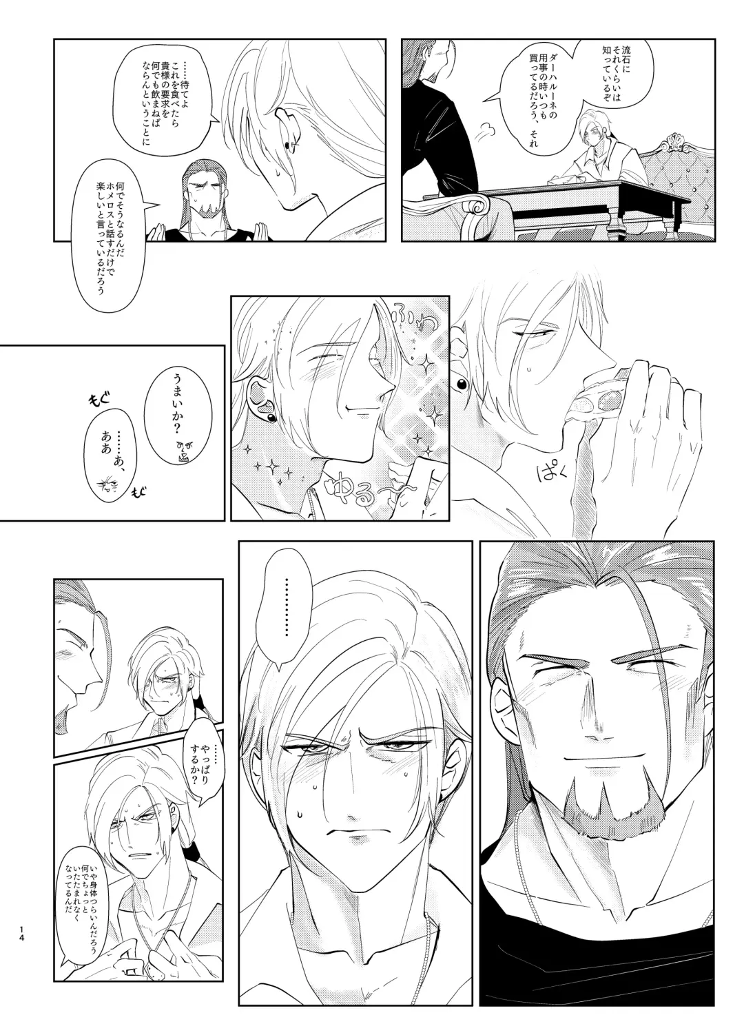 Osananajimi (38) ni puff-puff shite morattara Fhentai - Page 13