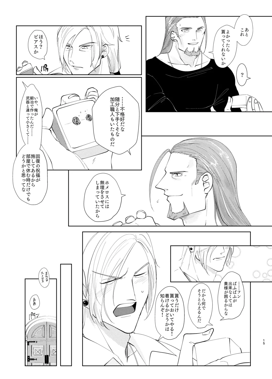 Osananajimi (38) ni puff-puff shite morattara Fhentai - Page 14