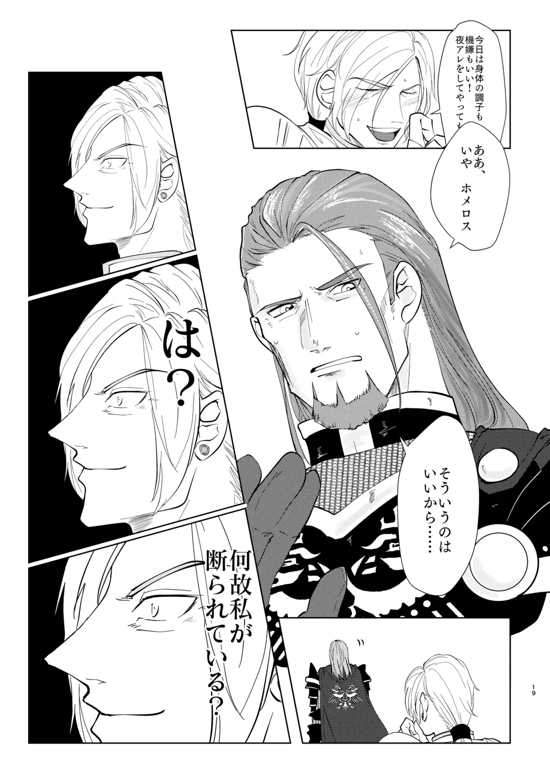 Osananajimi (38) ni puff-puff shite morattara Fhentai - Page 18