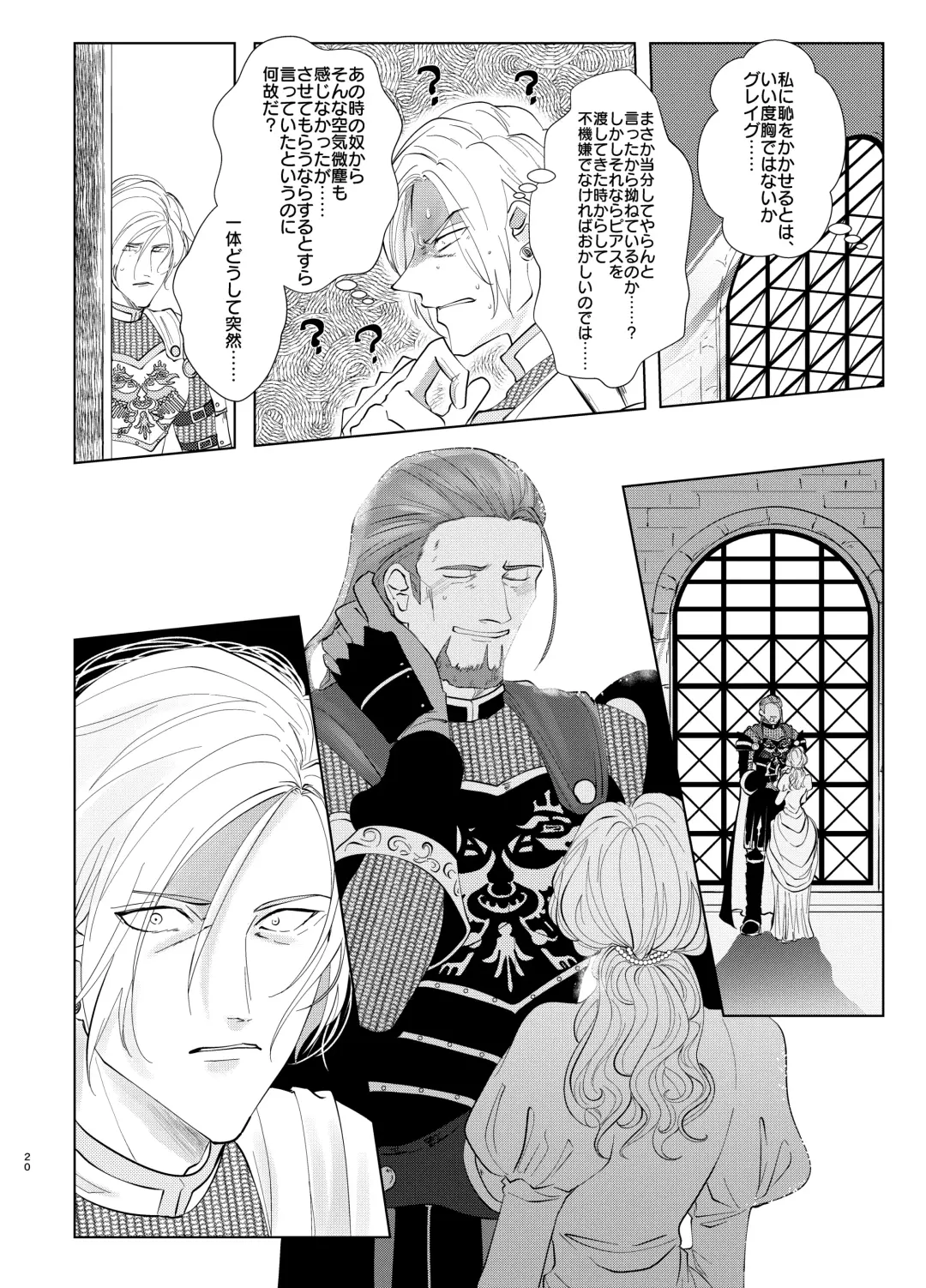 Osananajimi (38) ni puff-puff shite morattara Fhentai - Page 19