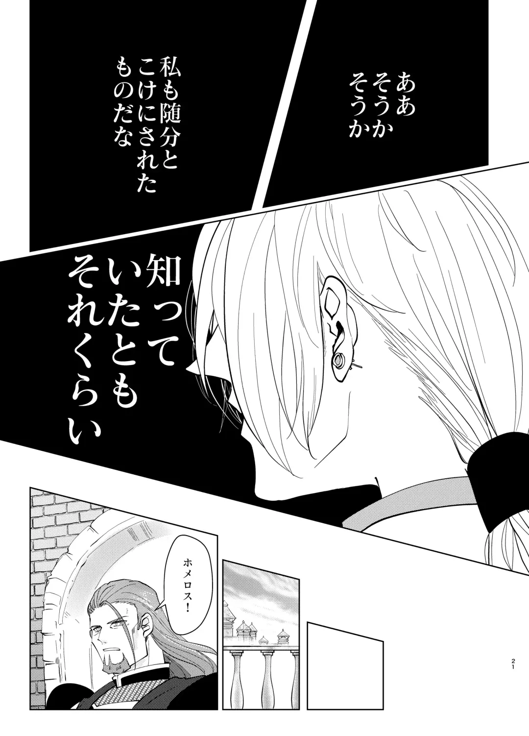 Osananajimi (38) ni puff-puff shite morattara Fhentai - Page 20