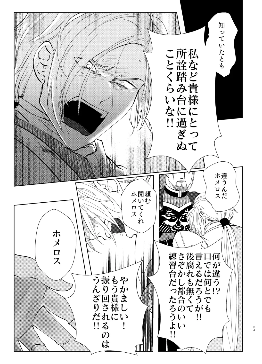 Osananajimi (38) ni puff-puff shite morattara Fhentai - Page 22