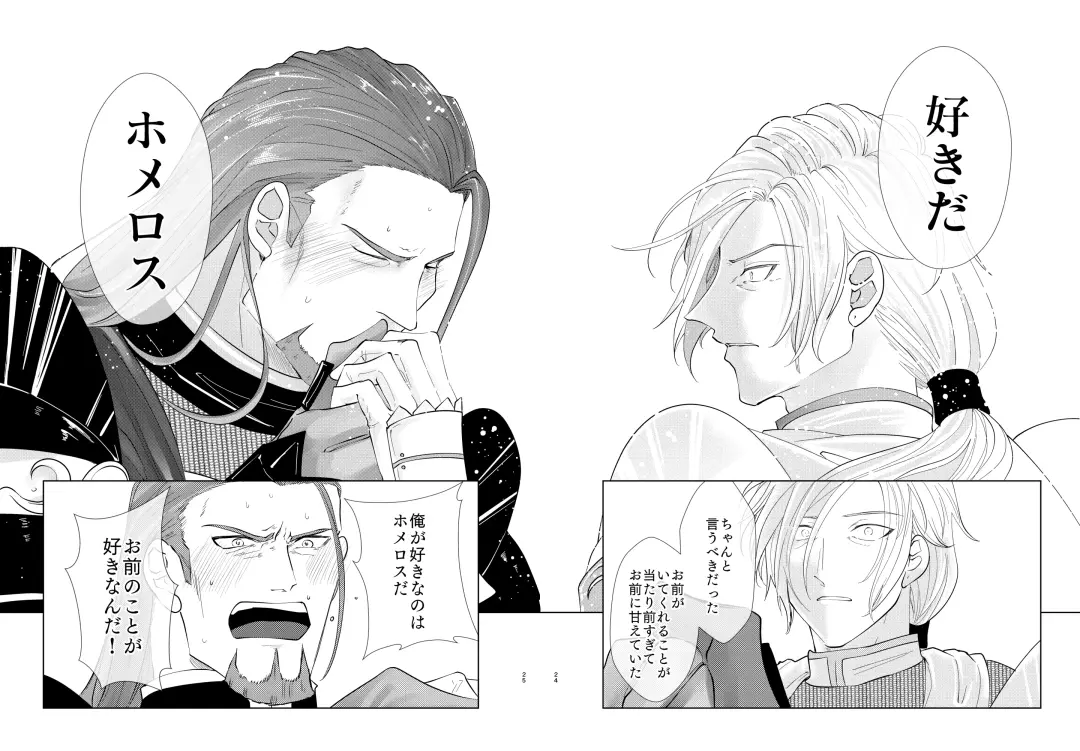 Osananajimi (38) ni puff-puff shite morattara Fhentai - Page 23