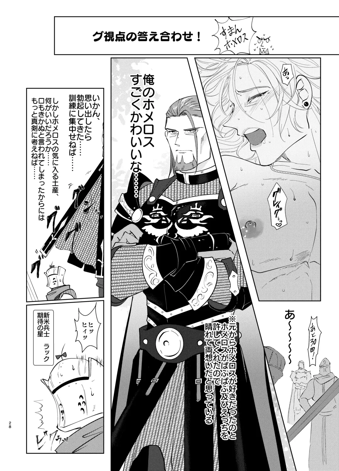 Osananajimi (38) ni puff-puff shite morattara Fhentai - Page 26