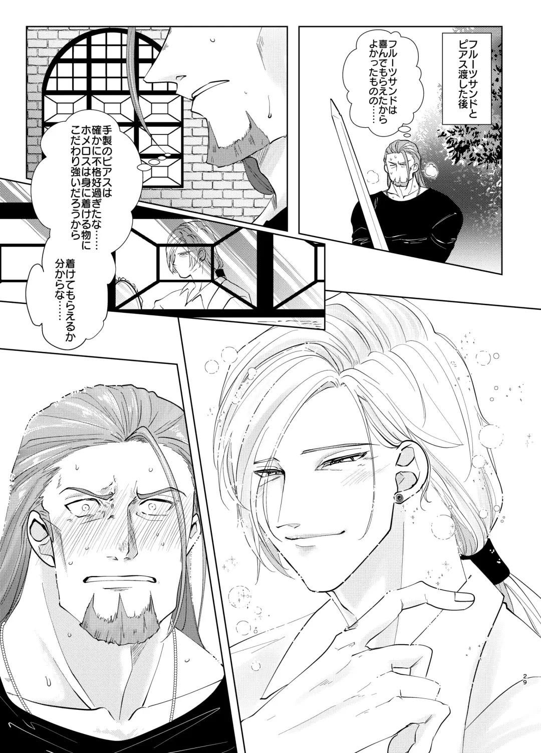 Osananajimi (38) ni puff-puff shite morattara Fhentai - Page 27