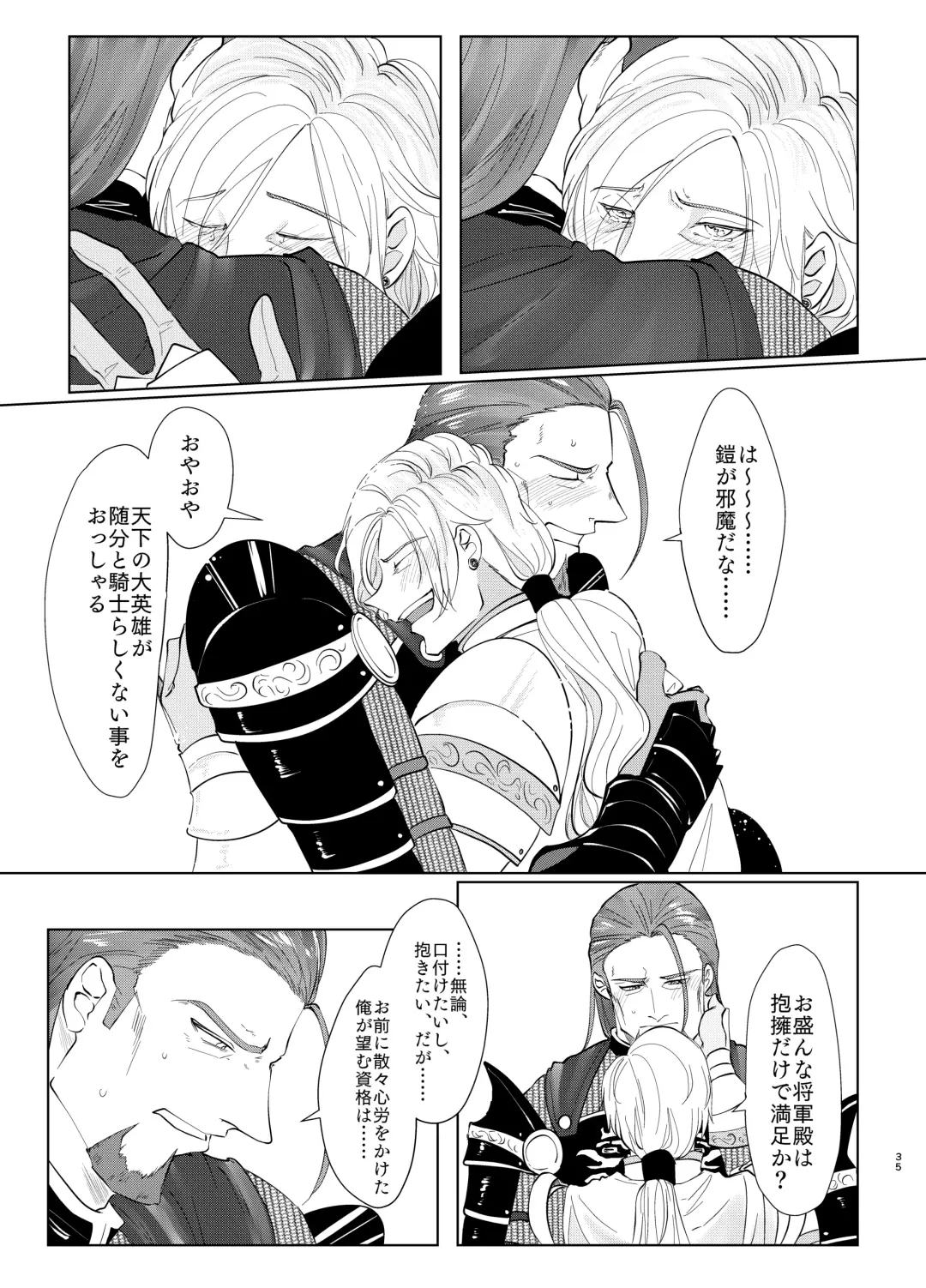 Osananajimi (38) ni puff-puff shite morattara Fhentai - Page 33