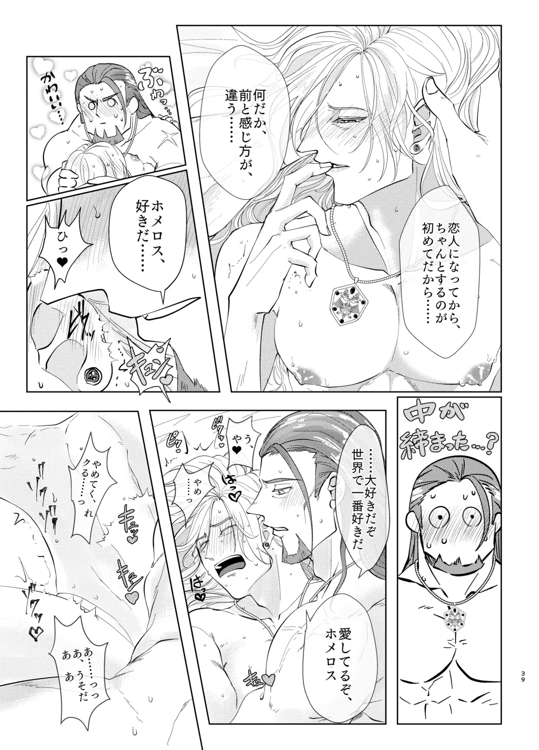 Osananajimi (38) ni puff-puff shite morattara Fhentai - Page 37