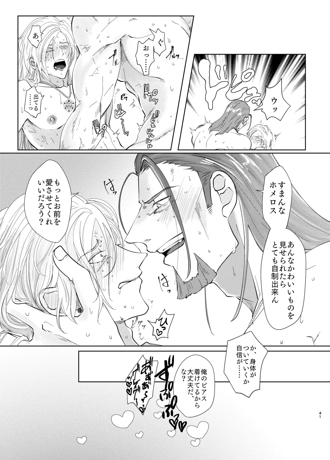 Osananajimi (38) ni puff-puff shite morattara Fhentai - Page 39