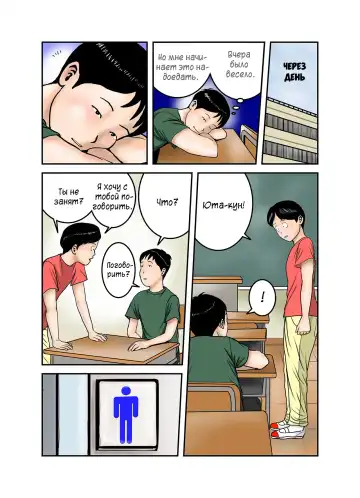 Hiro-kun no Mama wa Boku no Dorei 3 | Мама Хиро-куна моя секс-рабыня 3 Fhentai.net - Page 15