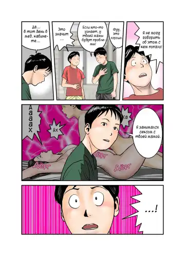 Hiro-kun no Mama wa Boku no Dorei 3 | Мама Хиро-куна моя секс-рабыня 3 Fhentai.net - Page 18