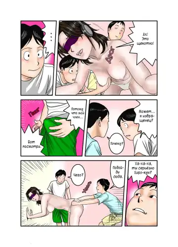 Hiro-kun no Mama wa Boku no Dorei 3 | Мама Хиро-куна моя секс-рабыня 3 Fhentai.net - Page 33