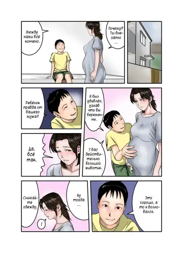 Hiro-kun no Mama wa Boku no Dorei 3 | Мама Хиро-куна моя секс-рабыня 3 Fhentai.net - Page 56