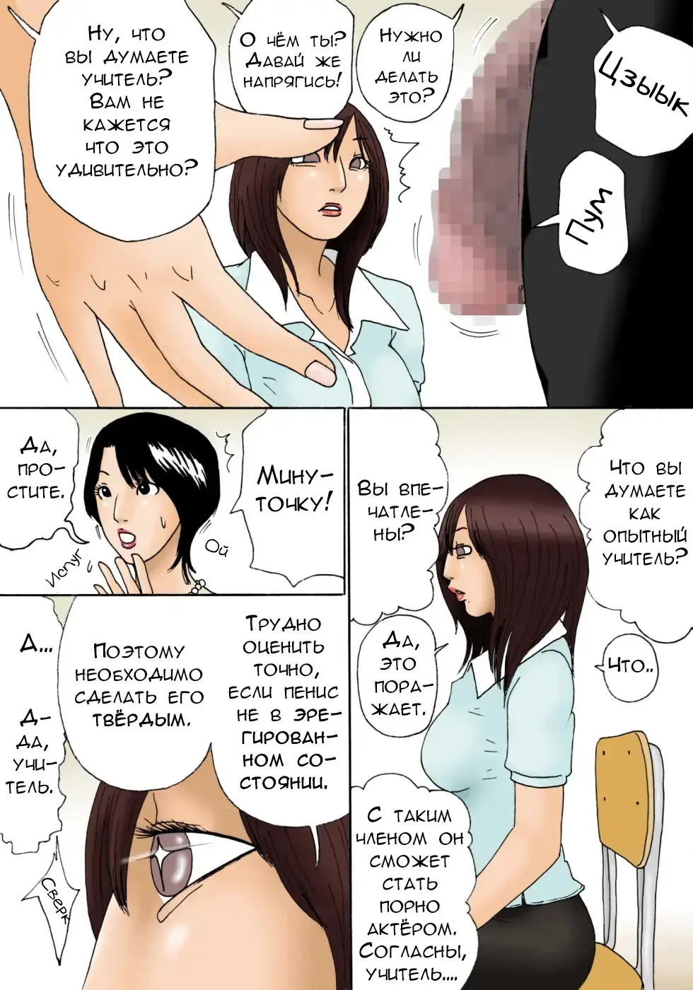 [Kiyokawa Nijiko] Shinro Soudan | Помощь в профориентации Fhentai - Page 10