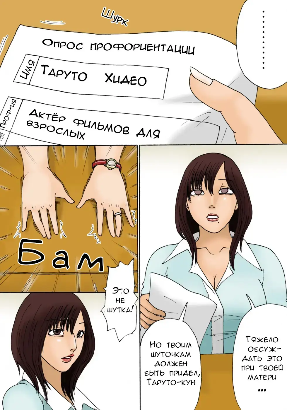 [Kiyokawa Nijiko] Shinro Soudan | Помощь в профориентации Fhentai - Page 7