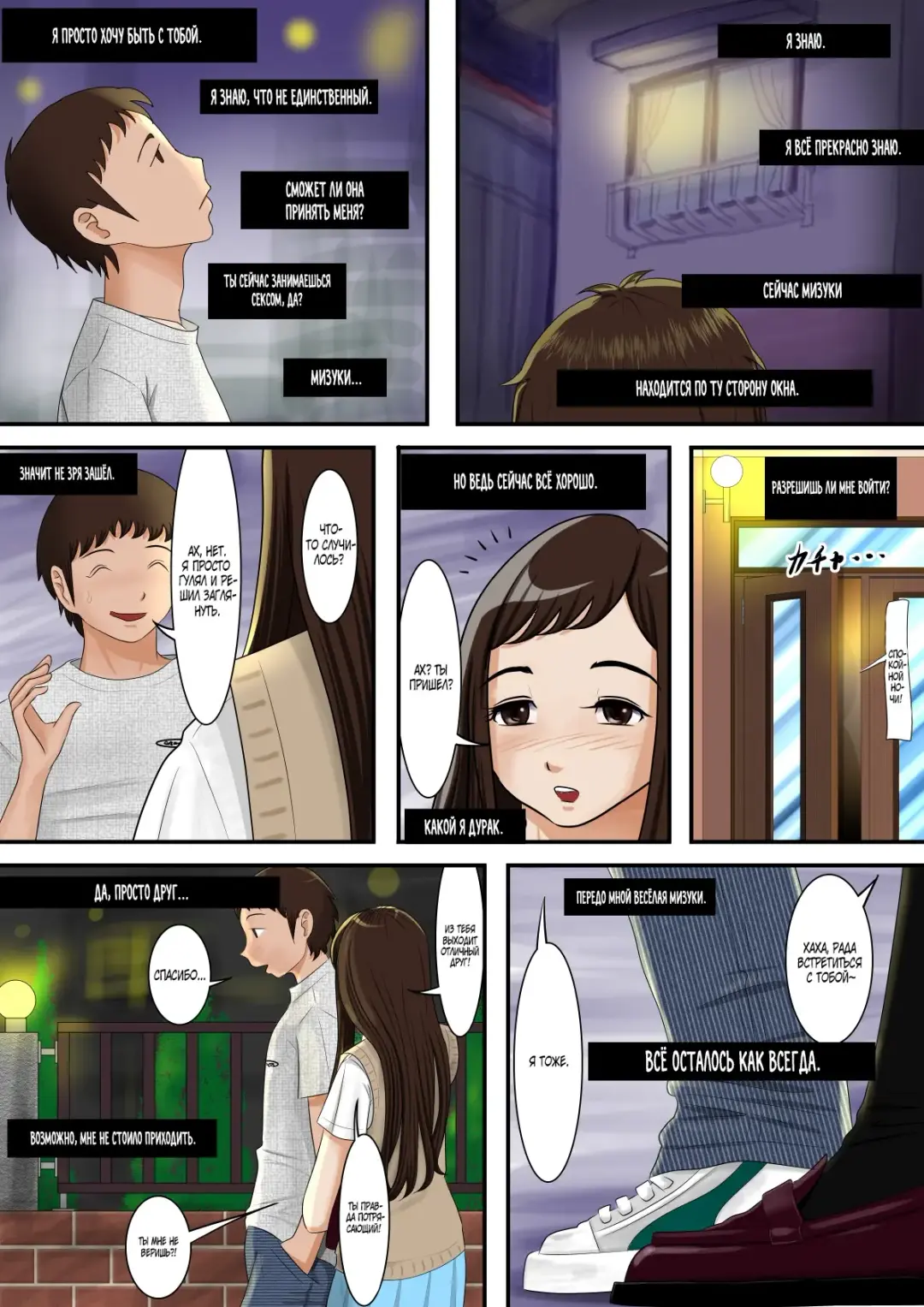 Aitsu, Kotowarenai kara.. Fhentai - Page 19