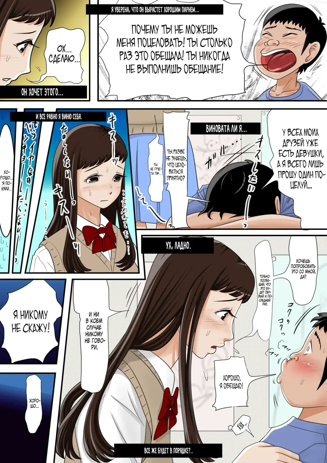 Aitsu, Kotowarenai kara.. Fhentai - Page 7