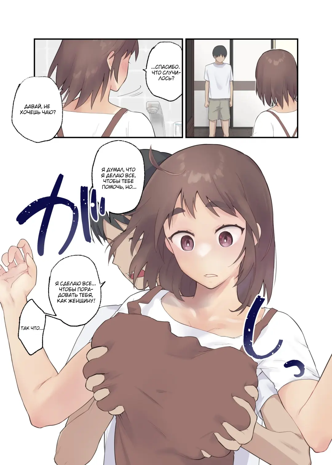 [Karashina En] Tomo Chin ni Ochita Haha to Sore ni Mezameru Ore Fhentai.net - Page 22