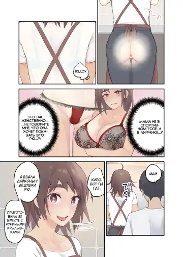 [Karashina En] Tomo Chin ni Ochita Haha to Sore ni Mezameru Ore Fhentai.net - Page 20