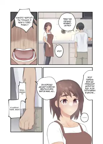 [Karashina En] Tomo Chin ni Ochita Haha to Sore ni Mezameru Ore Fhentai.net - Page 21