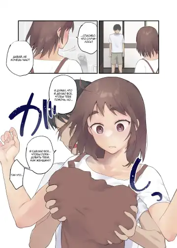 [Karashina En] Tomo Chin ni Ochita Haha to Sore ni Mezameru Ore Fhentai.net - Page 22