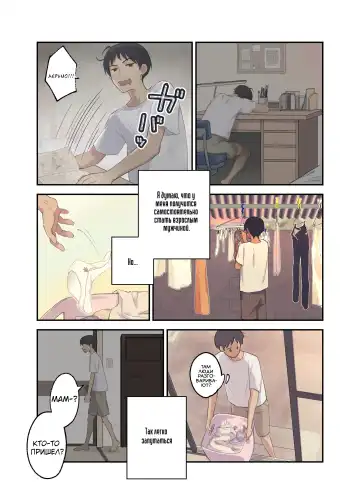 [Karashina En] Tomo Chin ni Ochita Haha to Sore ni Mezameru Ore Fhentai.net - Page 3