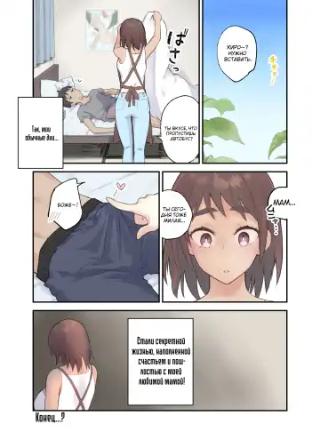 [Karashina En] Tomo Chin ni Ochita Haha to Sore ni Mezameru Ore Fhentai.net - Page 41