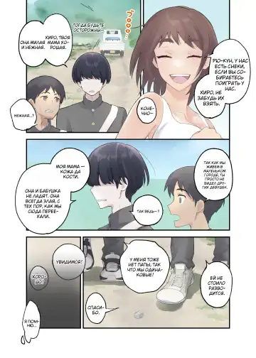 [Karashina En] Tomo Chin ni Ochita Haha to Sore ni Mezameru Ore Fhentai.net - Page 6