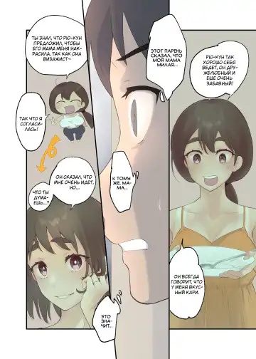 [Karashina En] Tomo Chin ni Ochita Haha to Sore ni Mezameru Ore Fhentai.net - Page 7