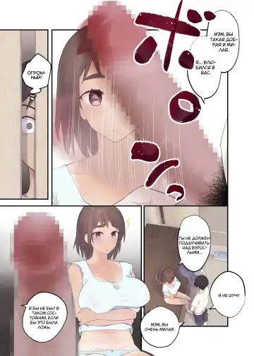 [Karashina En] Tomo Chin ni Ochita Haha to Sore ni Mezameru Ore Fhentai.net - Page 8