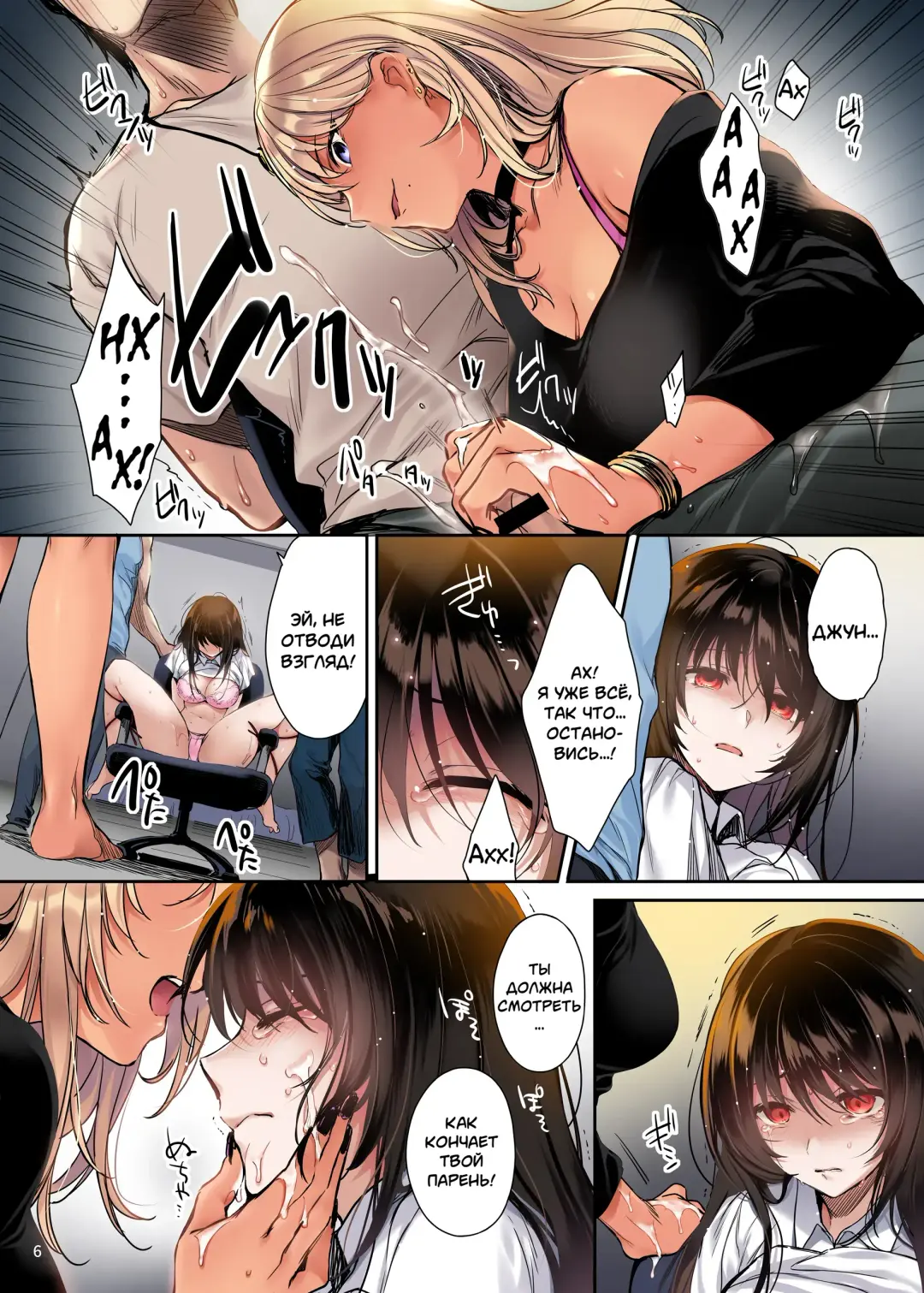 [Mutsuki] Full Color Ban Wakarase ~Kuro Gal Akane no Couple Douji Seisai~ Fhentai.net - Page 4