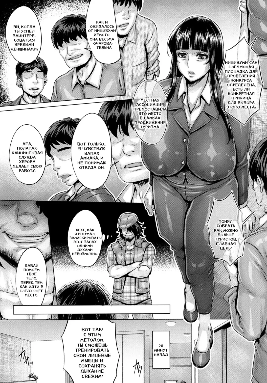 [Momofuki Rio] Saimin Sareta Nishizumi Iemoto no Waisetsu Micchaku Shuzai Fhentai - Page 10