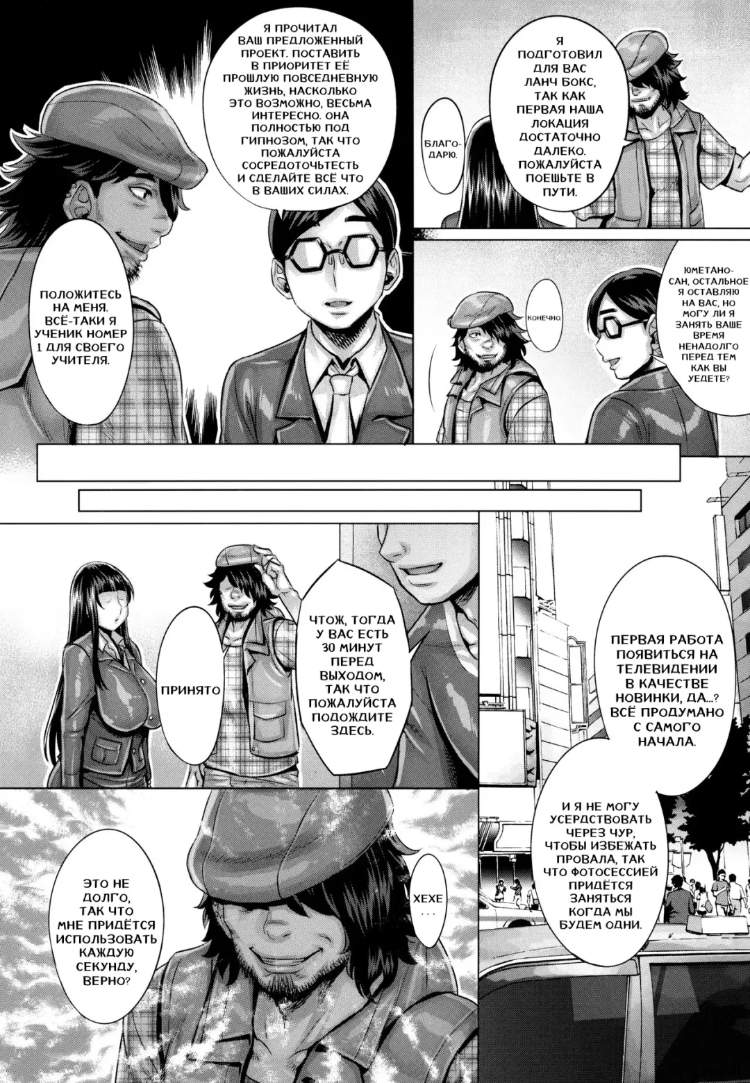 [Momofuki Rio] Saimin Sareta Nishizumi Iemoto no Waisetsu Micchaku Shuzai Fhentai - Page 5