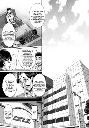 [Momofuki Rio] Saimin Sareta Nishizumi Iemoto no Waisetsu Micchaku Shuzai Fhentai - Page 20