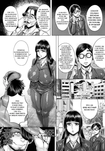 [Momofuki Rio] Saimin Sareta Nishizumi Iemoto no Waisetsu Micchaku Shuzai Fhentai - Page 3