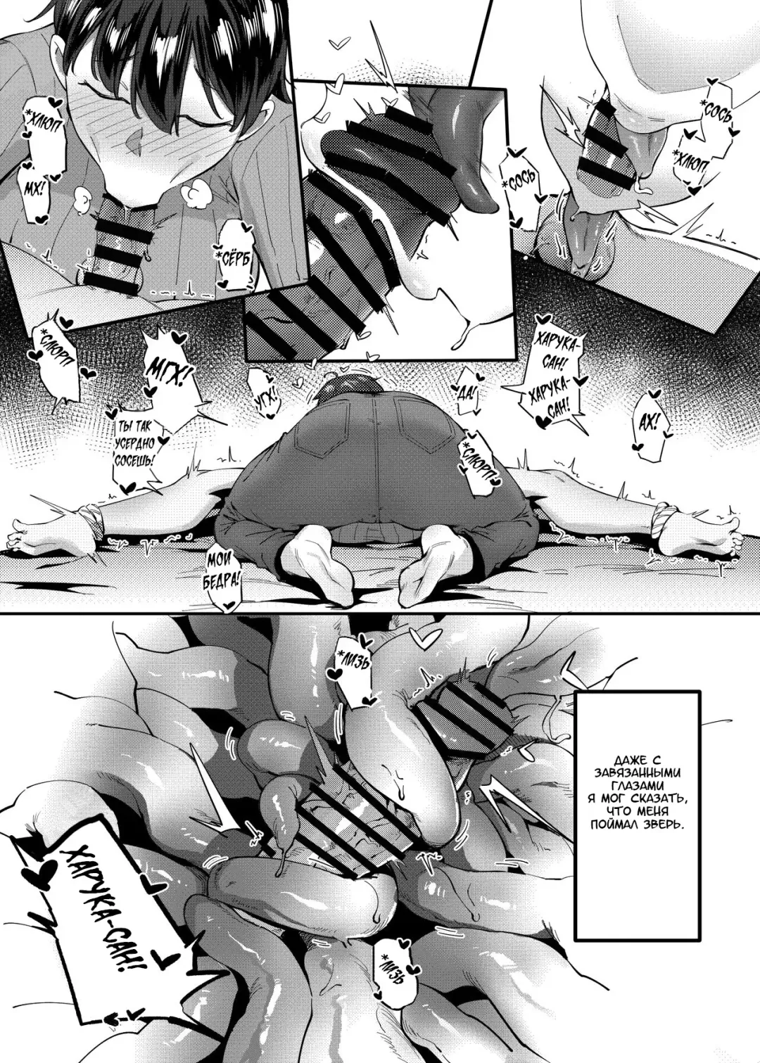 [Meido Sushi] Tonari no Haruka-san | Моя ближайшая соседка Харука-сан Fhentai - Page 15