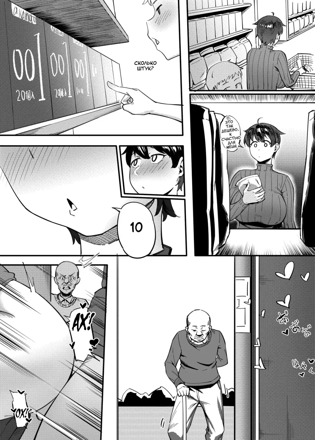 [Meido Sushi] Tonari no Haruka-san | Моя ближайшая соседка Харука-сан Fhentai - Page 37