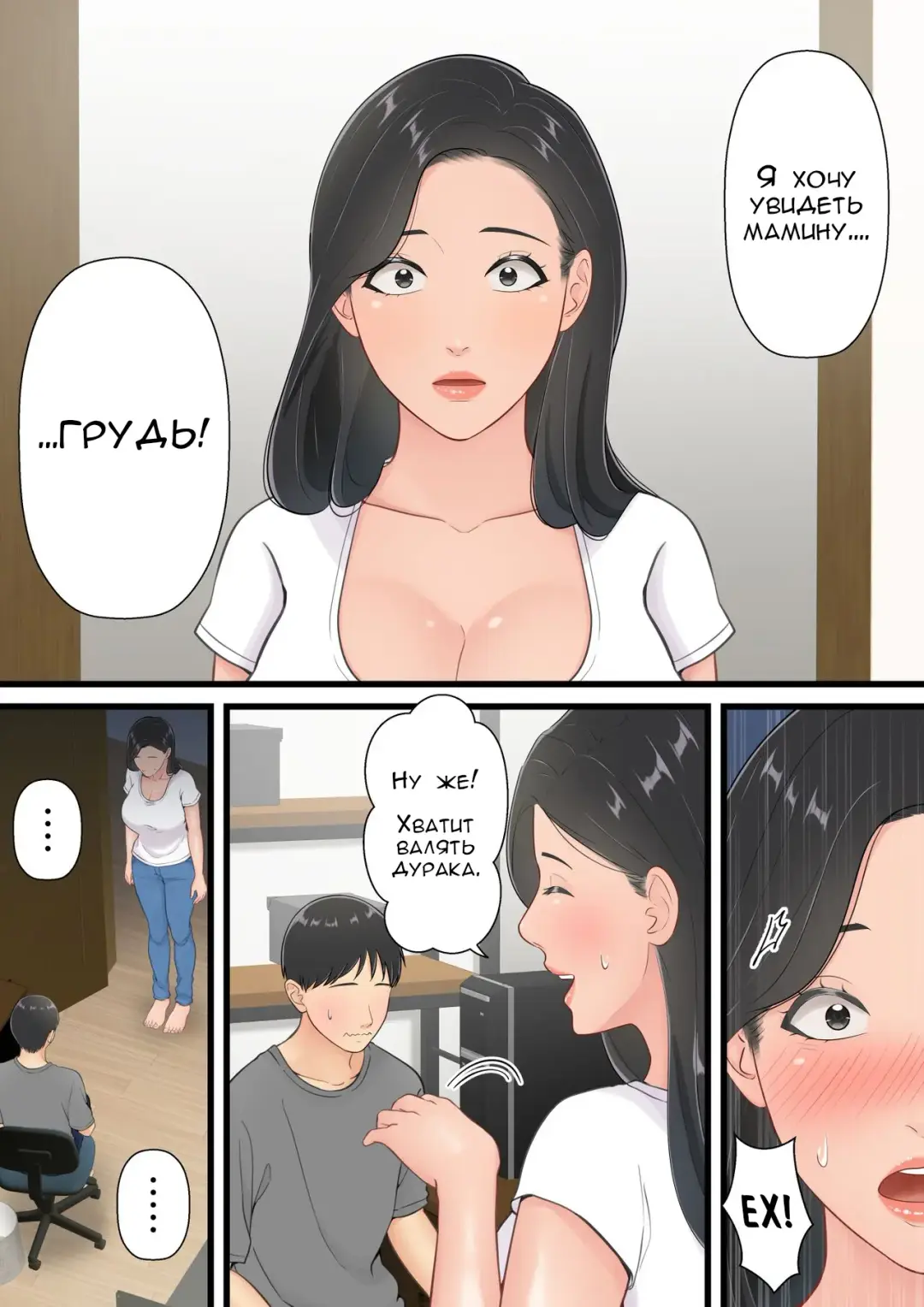 Matomo na Hahaoya ga Musuko no Chinpo ni Ochiru made | Когда хорошая мама поддается члену своего сына Fhentai - Page 14