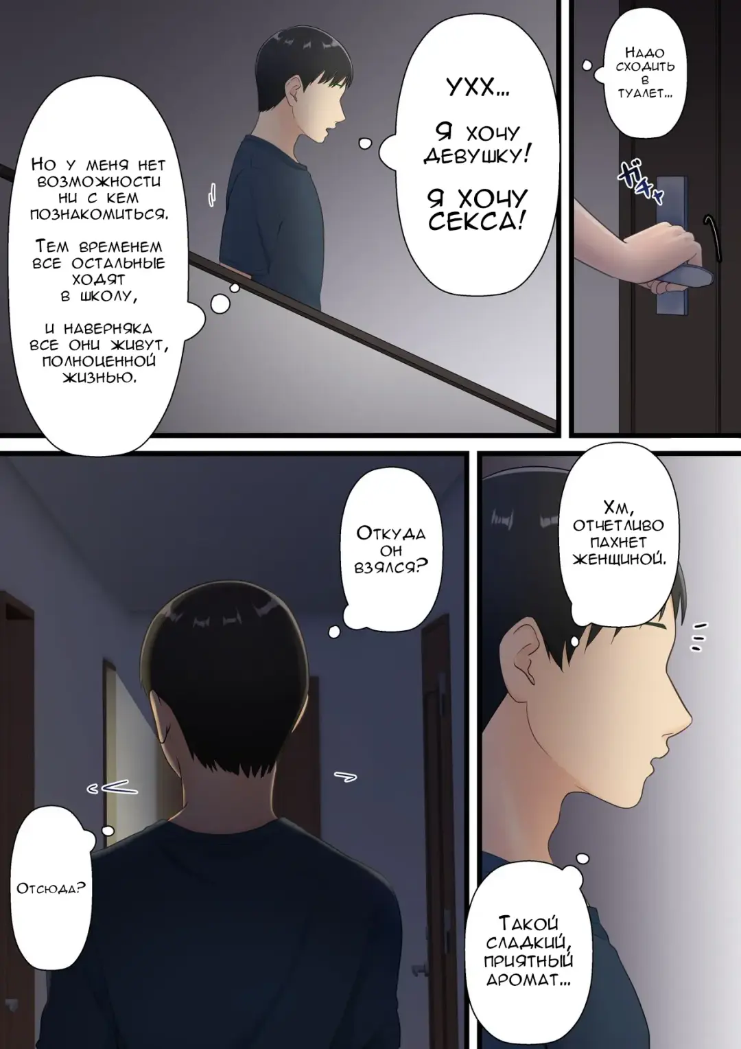Matomo na Hahaoya ga Musuko no Chinpo ni Ochiru made | Когда хорошая мама поддается члену своего сына Fhentai - Page 5