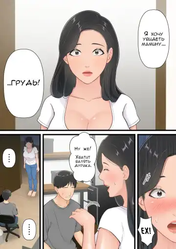 Matomo na Hahaoya ga Musuko no Chinpo ni Ochiru made | Когда хорошая мама поддается члену своего сына Fhentai - Page 14