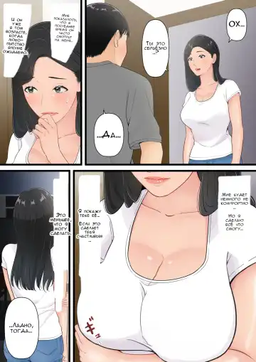 Matomo na Hahaoya ga Musuko no Chinpo ni Ochiru made | Когда хорошая мама поддается члену своего сына Fhentai - Page 15