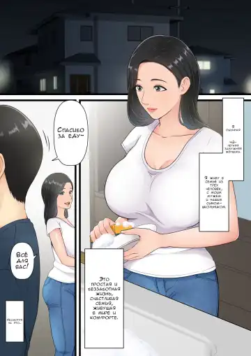 Matomo na Hahaoya ga Musuko no Chinpo ni Ochiru made | Когда хорошая мама поддается члену своего сына Fhentai - Page 2