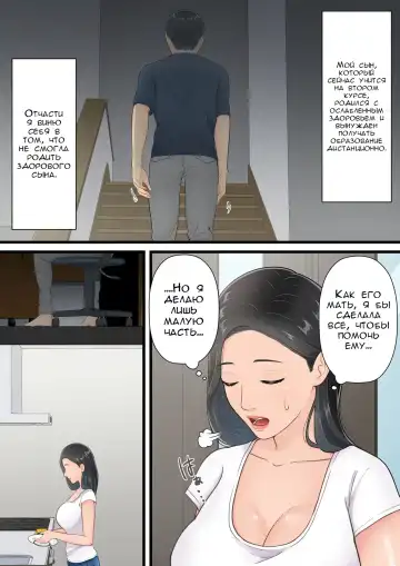 Matomo na Hahaoya ga Musuko no Chinpo ni Ochiru made | Когда хорошая мама поддается члену своего сына Fhentai - Page 3