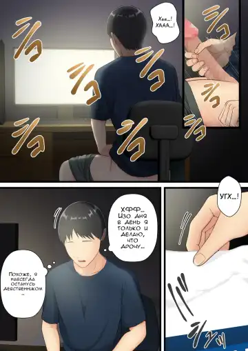 Matomo na Hahaoya ga Musuko no Chinpo ni Ochiru made | Когда хорошая мама поддается члену своего сына Fhentai - Page 4