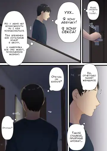 Matomo na Hahaoya ga Musuko no Chinpo ni Ochiru made | Когда хорошая мама поддается члену своего сына Fhentai - Page 5